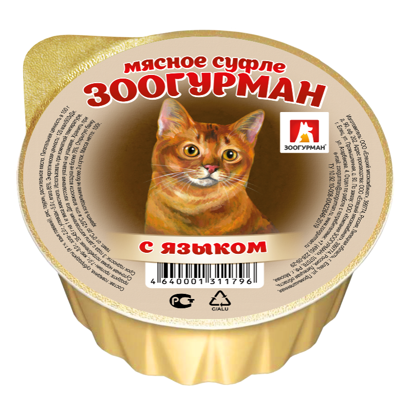 ЗООГУРМАН Мясное суфле 100гр д/кошс языком